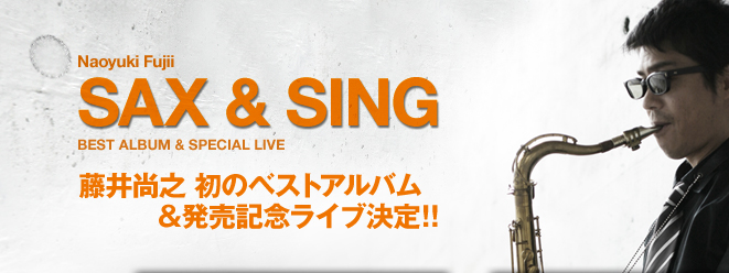 藤井尚之　SAX & SINGライブDVD 新品未開封 藤井尚之 SAX & SINGライブDVD 新品未開封 2025年最新】藤井尚之の人気