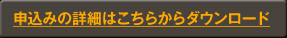 �\�����݂̏ڍׂ͂����炩��_�E�����[�h