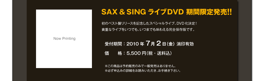 NAOYUKI FUJII SAX & SING