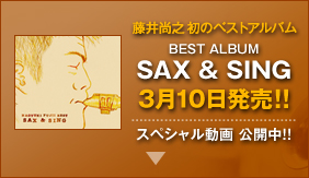 藤井尚之　SAX & SINGライブDVD 新品未開封 藤井尚之 SAX & SINGライブDVD 新品未開封 - メルカリ